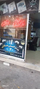 پیرایش هادی