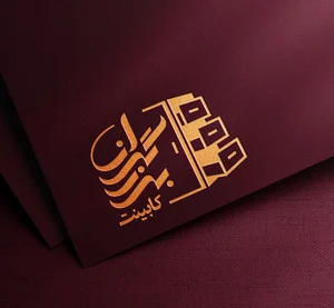 مجموعه کابینت برزگران