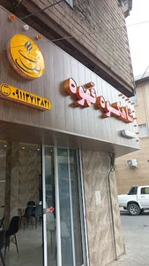 شاهکوه قهوه