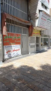 دیپلم رسمی