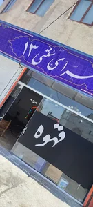 تاپ سرویس ولیعصر