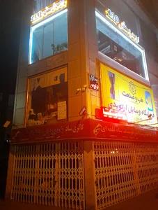 فروشگاه طب و صنعت شرق