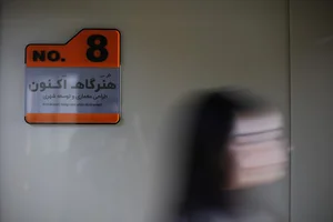 هنرگاه معماری و توسعه شهری اکنون