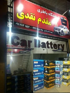 فروشگاه باتری مقدم نقدی