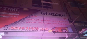 فروشگاه نیک 2