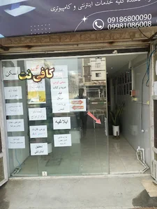 کافی نت رایان