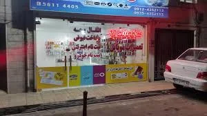 کافی نت سون