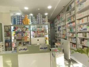 داروخانه دکتر فرحناز شفیعی 5