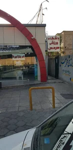 باشگاه ورزشی هرمس