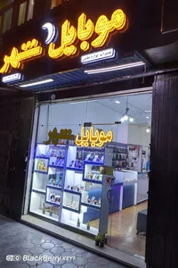 موبایل ماه شهر