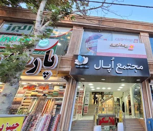 پارچه سرای ابریشم 2