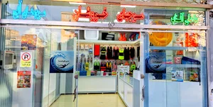 دنیای شنا (فروش بلیط مجموعه های آبی و لوازم شنا)