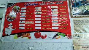 قهوه خانه و کبابی کلبه