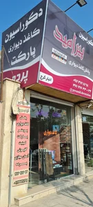 دکوراسیون پیرامید 2