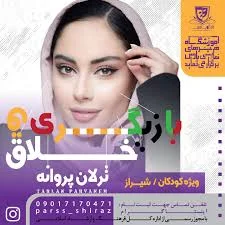 شرکت فیلمسازی نمای بسته