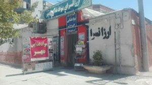 ارزانسرای مهر 5