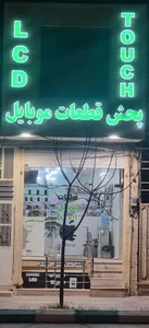 قطعات موبایل فیکسل