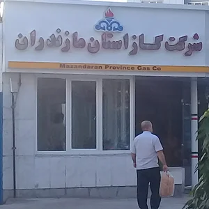 اداره گاز استان مازندران