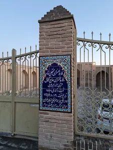 اداره میراث فرهنگی صنایع دستی و گردشگری شهرستان رباط کریم