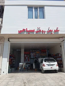 تعویض روغنی سیاحی