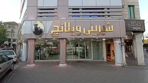 شیرینی ویلانج 3