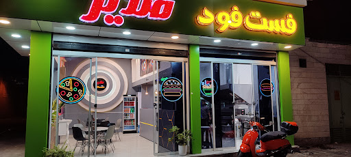 فست فود مندیر