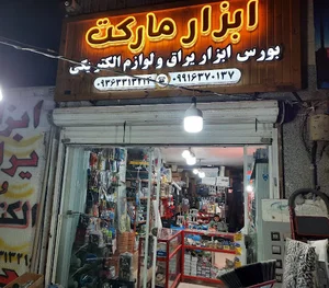 ابزار مارکت پیشوا