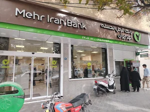 بانک قرض الحسنه مهر ایران