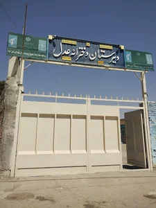 دبیرستان دخترانه عدل