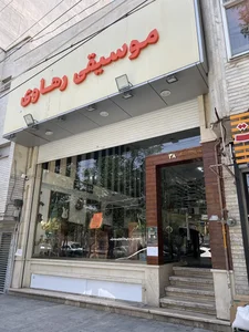 پیانو رهاوی 2