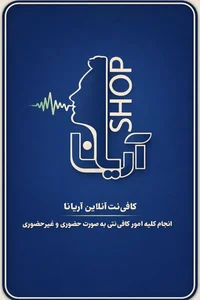 فروشگاه آریانا 2
