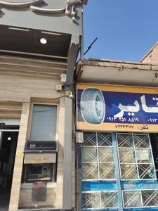بانک سپه 2