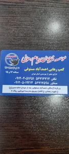 کمپ رهایی احمد آباد 4