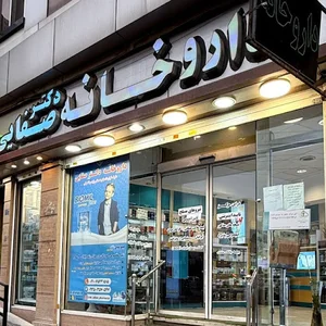 داروخانه دکتر صفایی