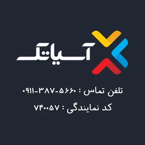 اینترنت پرسرعت آسیاتک