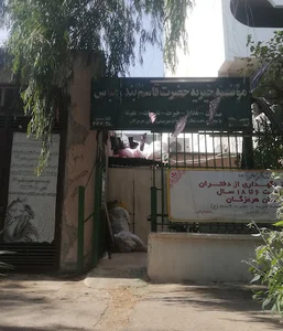 موسسه خیریه حضرت قاسم