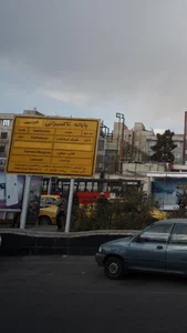 پایانه تاکسیرانی علم و صنعت 2