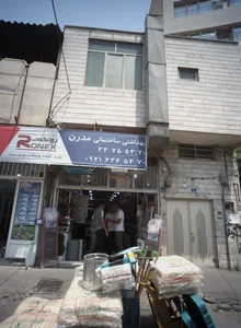 بهداشتی ساختمانی مدرن 2