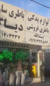 لوازم یدکی ظفرقندی 2