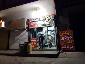 تزئینات اتومبیل عرفان