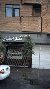 جواهری ممتاز اصفهان