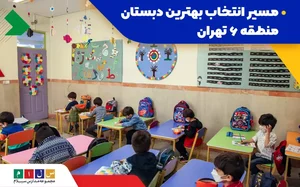 دبستان شاهد دختران