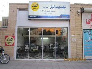 بیمه کوثر