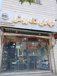 خیاطی تک پوش