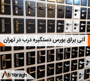 فروشگاه ابزار آلات فرهاد