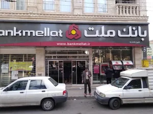 بانک ملت شعبه زیبا شهر زیباشهر 3