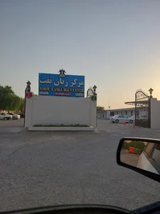 مرکز زبان نفت 2
