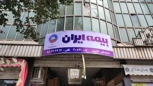 بیمه ایران نمایندگی خاوئی کد ۲۰۸۹۱