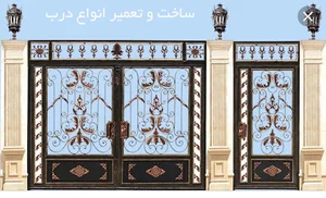 آهنگری حبیبی