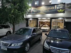 اتوامیر 2